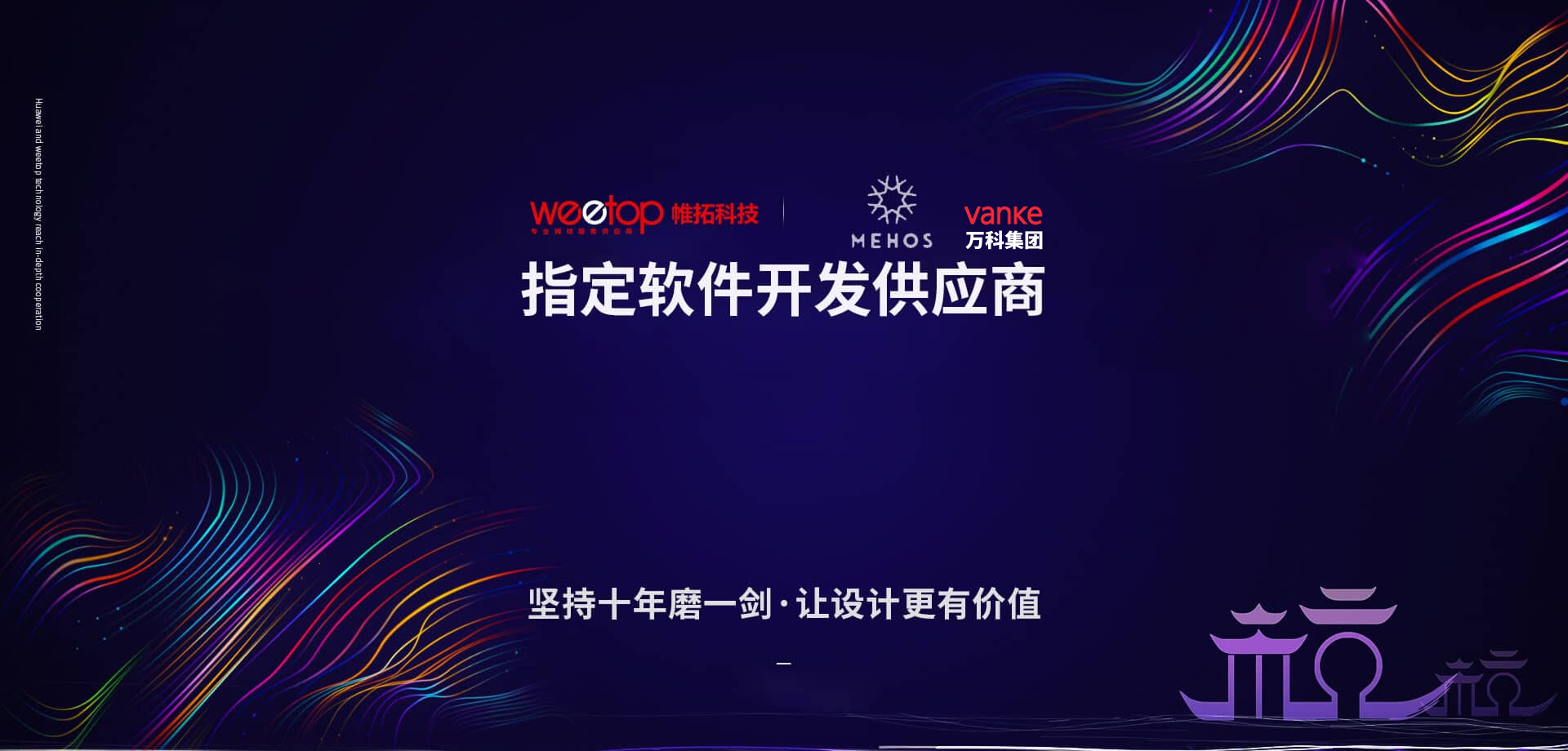杭州网站建设,高端网站设计,定制网站开发,杭州app开发,小程序开发,OA系统开发-帷拓科技