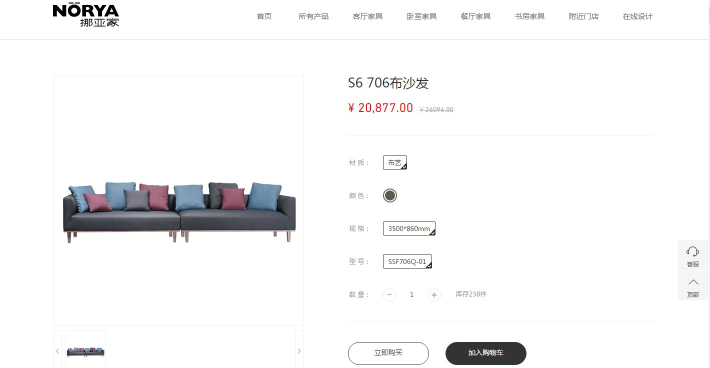 杭州家具网站建设方案--后台功能 杭州家具网站建设方案--后台功能